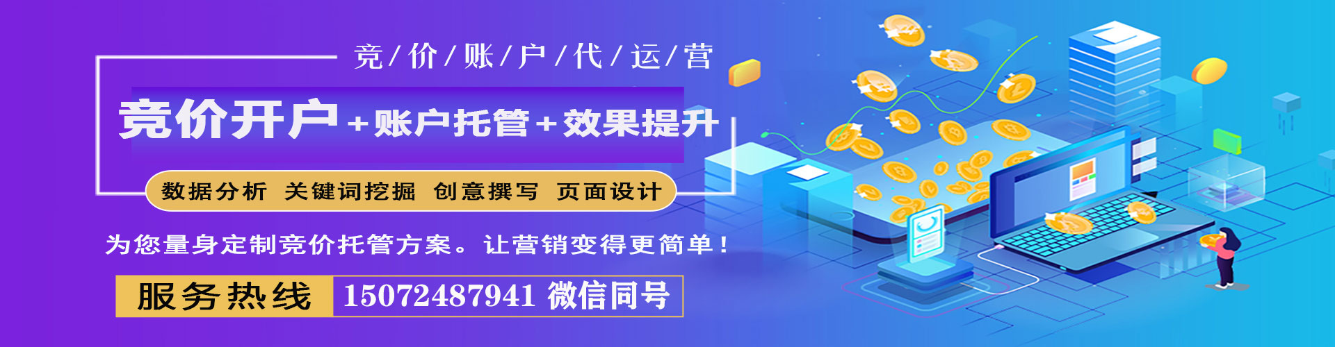 临泽百度竞价广告
